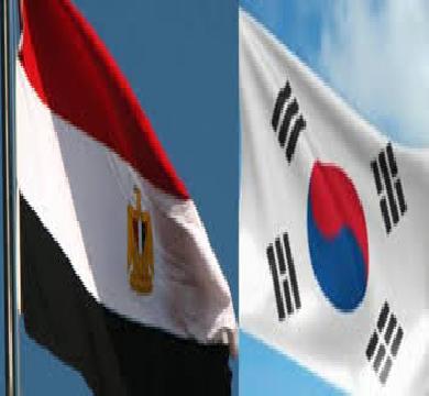 مفاوضات عاجلة بين مصر وكوريا الجنوبية لتوسيع التبادل الاقتصادي 